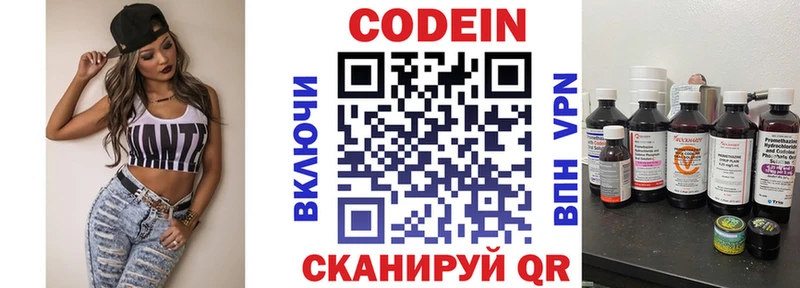 blacksprut ONION  даркнет сайт  Сокол  Codein напиток Lean (лин) 
