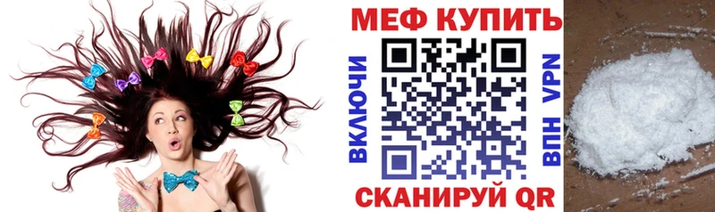 кракен ССЫЛКА купить наркоту Сокол МЯУ-МЯУ mephedrone
